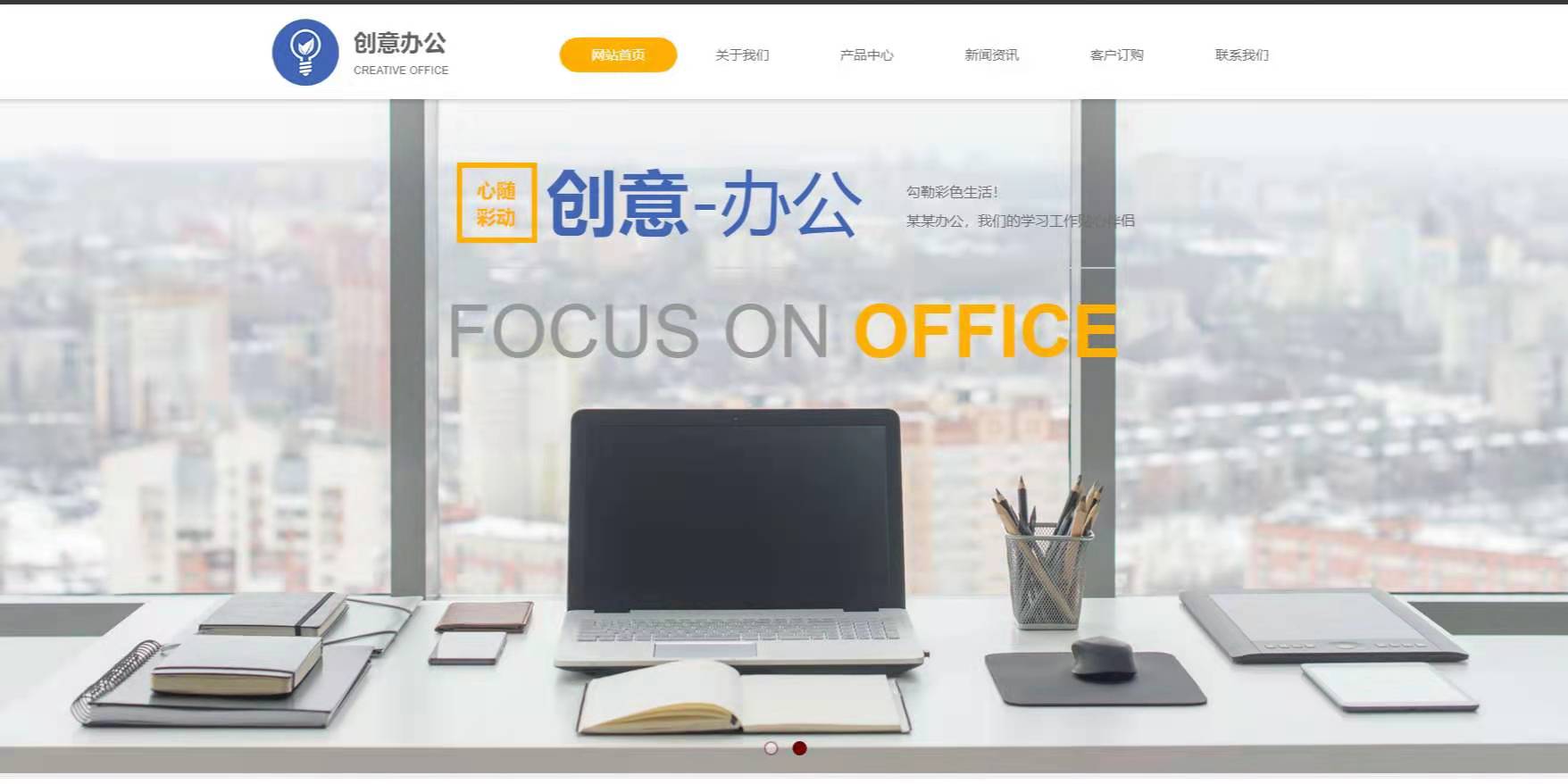 大城創意辦公公司